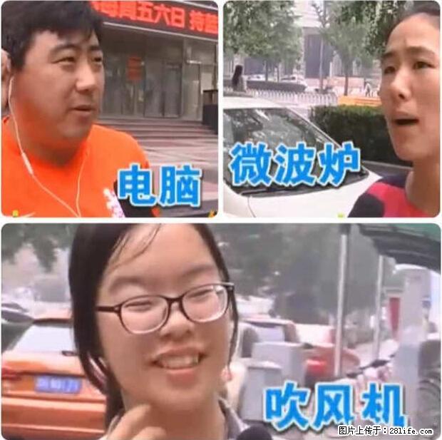 家里的辐射之王竟然是它！比微波炉还高2000倍 - 生活百科 - 周口生活社区 - 周口28生活网 zk.28life.net