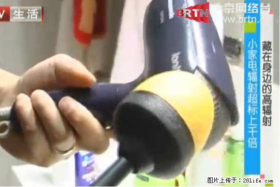 家里的辐射之王竟然是它！比微波炉还高2000倍 - 生活百科 - 周口生活社区 - 周口28生活网 zk.28life.net