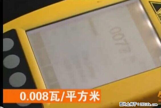 家里的辐射之王竟然是它！比微波炉还高2000倍 - 生活百科 - 周口生活社区 - 周口28生活网 zk.28life.net