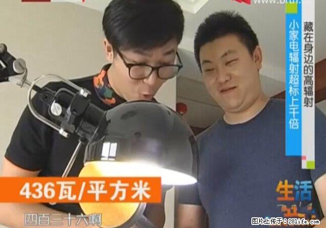家里的辐射之王竟然是它！比微波炉还高2000倍 - 生活百科 - 周口生活社区 - 周口28生活网 zk.28life.net