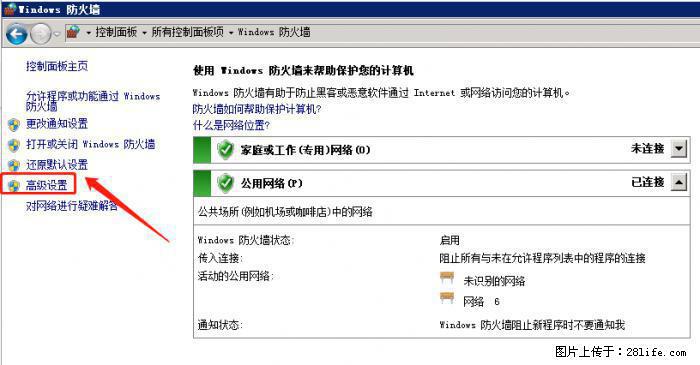 如何关闭局域网共享端口 - 生活百科 - 周口生活社区 - 周口28生活网 zk.28life.net