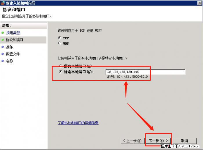 如何关闭局域网共享端口 - 生活百科 - 周口生活社区 - 周口28生活网 zk.28life.net