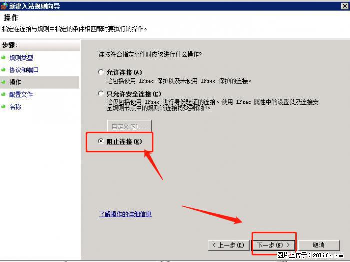 如何关闭局域网共享端口 - 生活百科 - 周口生活社区 - 周口28生活网 zk.28life.net