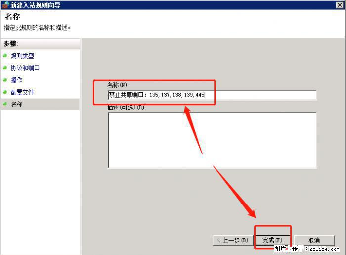如何关闭局域网共享端口 - 生活百科 - 周口生活社区 - 周口28生活网 zk.28life.net