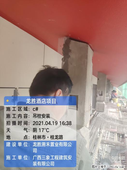 广西三象建筑安装工程有限公司：广西桂林市龙胜酒店项目 - 建材 - 居家生活 - 周口分类信息 - 周口28生活网 zk.28life.net
