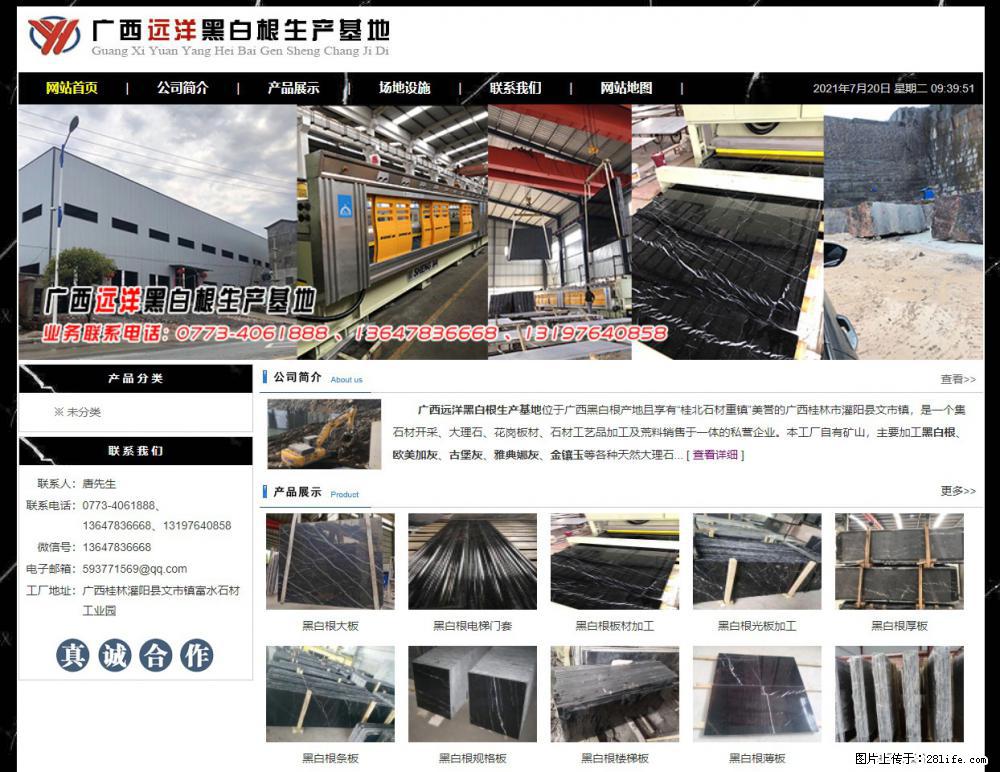 广西远洋黑白根生产基地 shicai9.julong5.com - 网站推广 - 广告专区 - 周口分类信息 - 周口28生活网 zk.28life.net