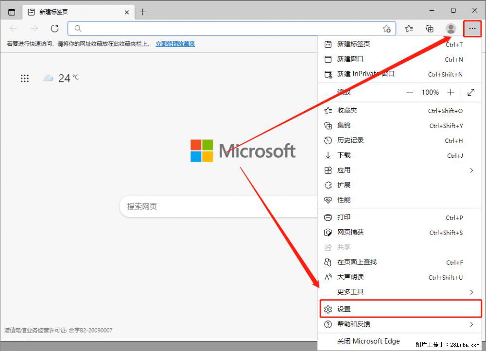 如何让win7以上的Microsoft Edge浏览器通过旧的IE访问指定网站？ - 生活百科 - 周口生活社区 - 周口28生活网 zk.28life.net