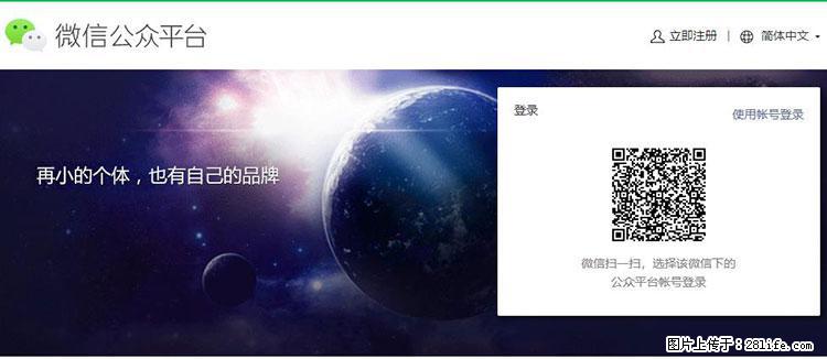 如何简单的让你开发的移动端网站在微信小程序里显示？ - 生活百科 - 周口生活社区 - 周口28生活网 zk.28life.net