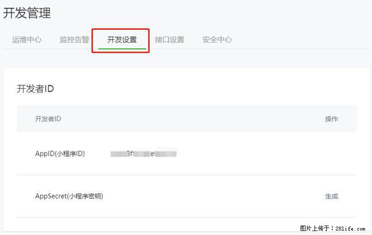 如何简单的让你开发的移动端网站在微信小程序里显示？ - 生活百科 - 周口生活社区 - 周口28生活网 zk.28life.net
