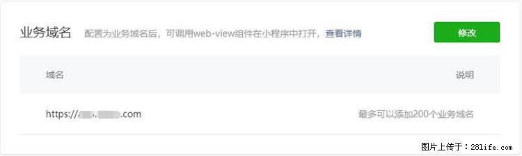 如何简单的让你开发的移动端网站在微信小程序里显示？ - 生活百科 - 周口生活社区 - 周口28生活网 zk.28life.net