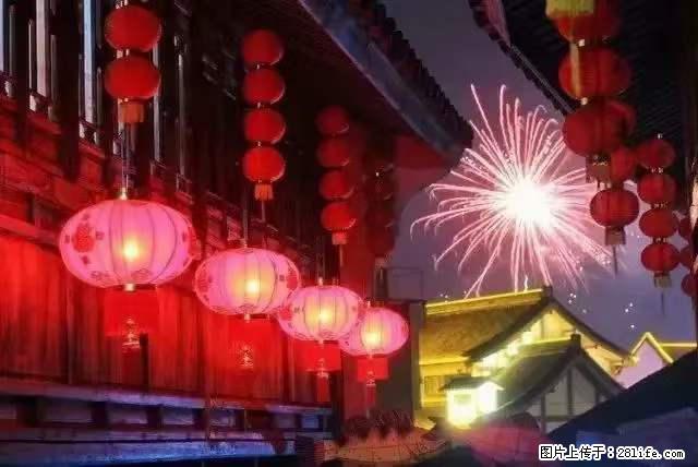 2022元宵节，祝大家节日快乐，虎年吉祥！ - 情感天地 - 周口生活社区 - 周口28生活网 zk.28life.net