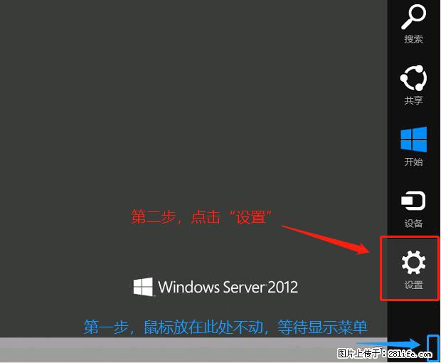 如何修改 Windows 2012 R2 远程桌面控制密码？ - 生活百科 - 周口生活社区 - 周口28生活网 zk.28life.net