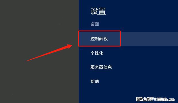 如何修改 Windows 2012 R2 远程桌面控制密码？ - 生活百科 - 周口生活社区 - 周口28生活网 zk.28life.net