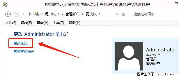 如何修改 Windows 2012 R2 远程桌面控制密码？ - 生活百科 - 周口生活社区 - 周口28生活网 zk.28life.net