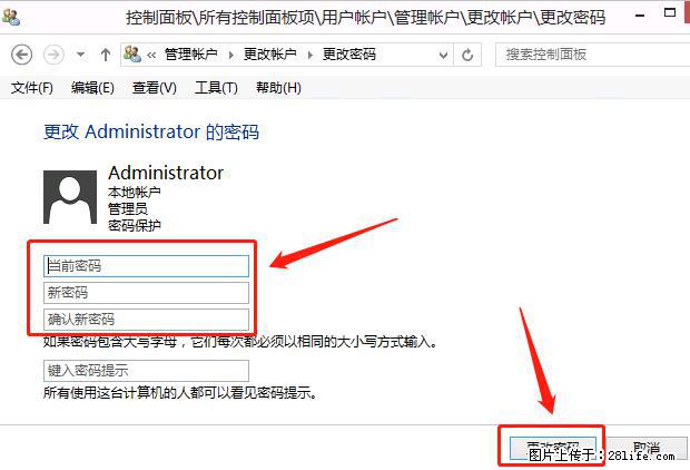 如何修改 Windows 2012 R2 远程桌面控制密码？ - 生活百科 - 周口生活社区 - 周口28生活网 zk.28life.net