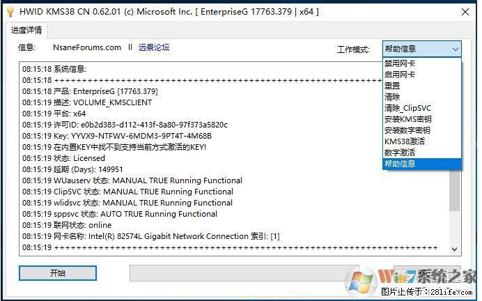 Win10企业版、专业版激活工具 - 生活百科 - 周口生活社区 - 周口28生活网 zk.28life.net
