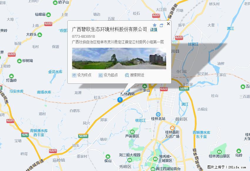 广西碧欧生态环境材料股份有限公司 bioeem.julong5.com - 网站推广 - 广告专区 - 周口分类信息 - 周口28生活网 zk.28life.net
