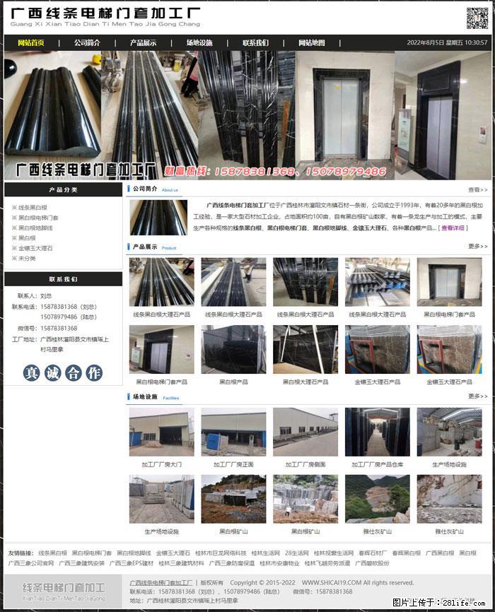 广西线条电梯门套加工厂 www.shicai19.com - 网站推广 - 广告专区 - 周口分类信息 - 周口28生活网 zk.28life.net