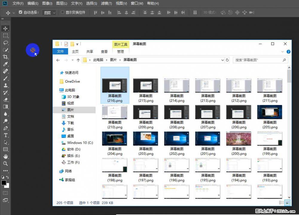 Photoshop不能直接拖拽打开图片的解决办法 - 生活百科 - 周口生活社区 - 周口28生活网 zk.28life.net