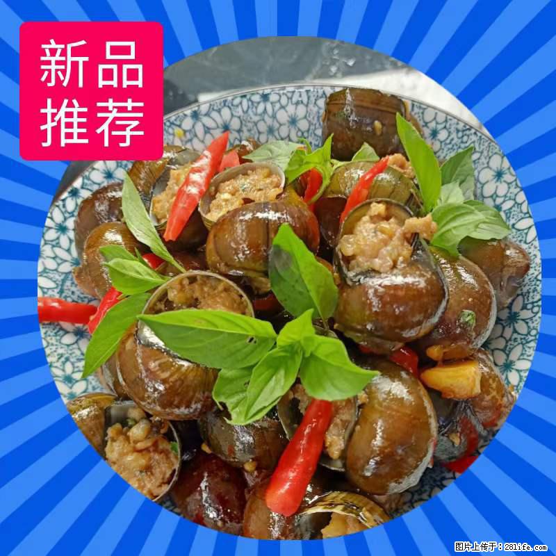 （舌尖上的乡村）灌阳：让人口齿留香的田螺酿 - 2023年07月31日 桂林日报第6版刊发 - 餐饮美食 - 饮食特产 - 周口分类信息 - 周口28生活网 zk.28life.net