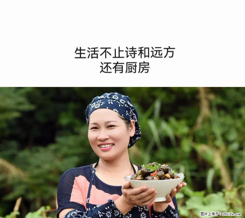 （舌尖上的乡村）灌阳：让人口齿留香的田螺酿 - 2023年07月31日 桂林日报第6版刊发 - 美食天地 - 周口生活社区 - 周口28生活网 zk.28life.net