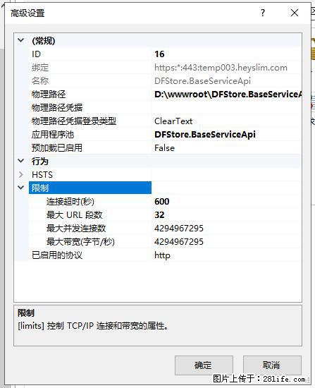 IIS7上传大文件报错：未显示页面，因为请求实体过大，HPPT状态码为413错误。 - 生活百科 - 周口生活社区 - 周口28生活网 zk.28life.net