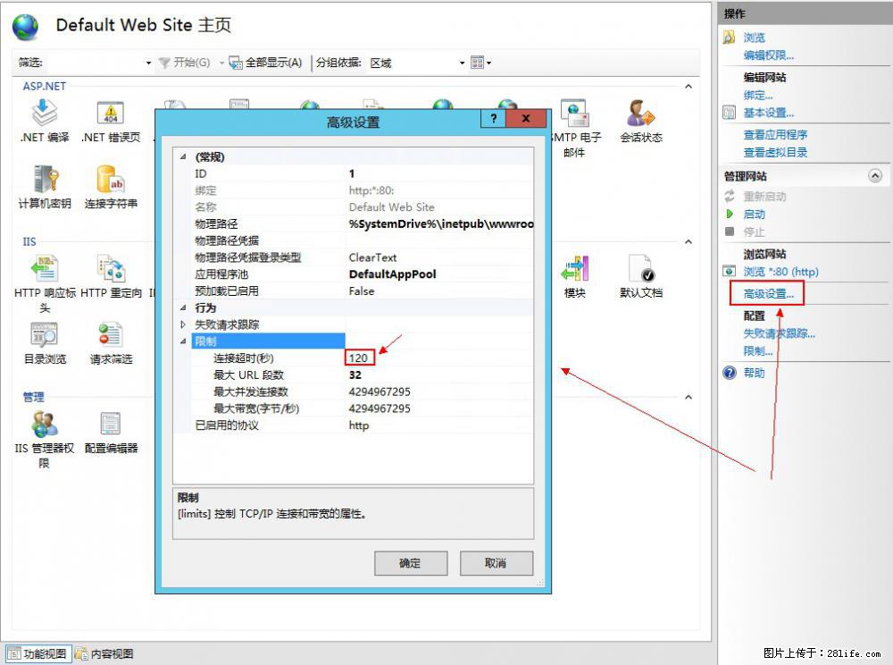 IIS7上传大文件报错：未显示页面，因为请求实体过大，HPPT状态码为413错误。 - 生活百科 - 周口生活社区 - 周口28生活网 zk.28life.net