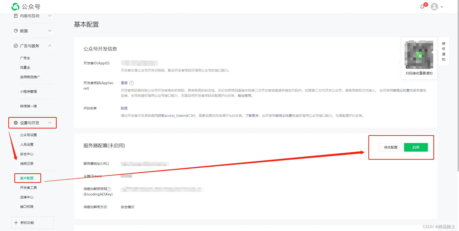 微信公众号自定义菜单如何与服务器配置同时启用 - 生活百科 - 周口生活社区 - 周口28生活网 zk.28life.net