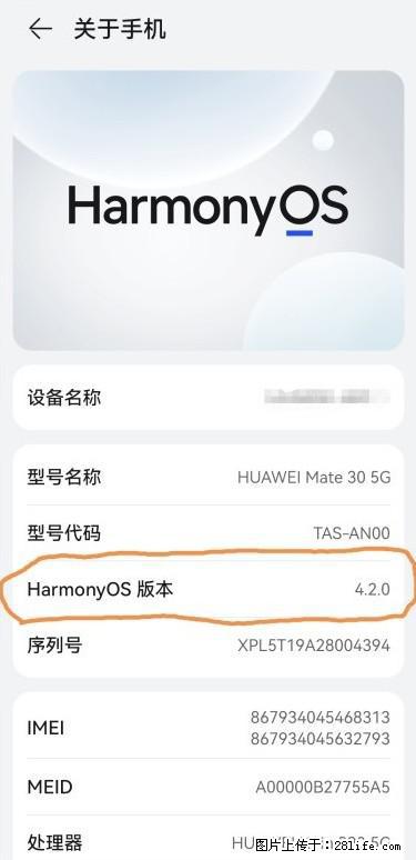 华为手机Mate30 如何开启开发者选项？ - 生活百科 - 周口生活社区 - 周口28生活网 zk.28life.net