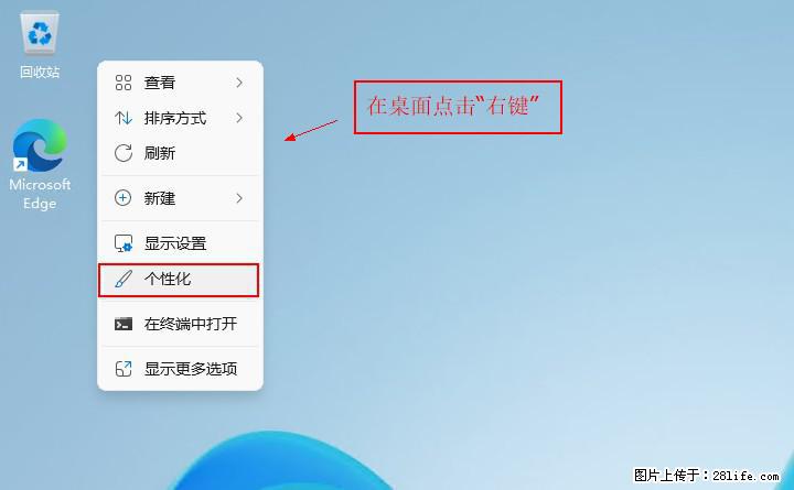 Windows server 2025 如何显示桌面图标? - 生活百科 - 周口生活社区 - 周口28生活网 zk.28life.net