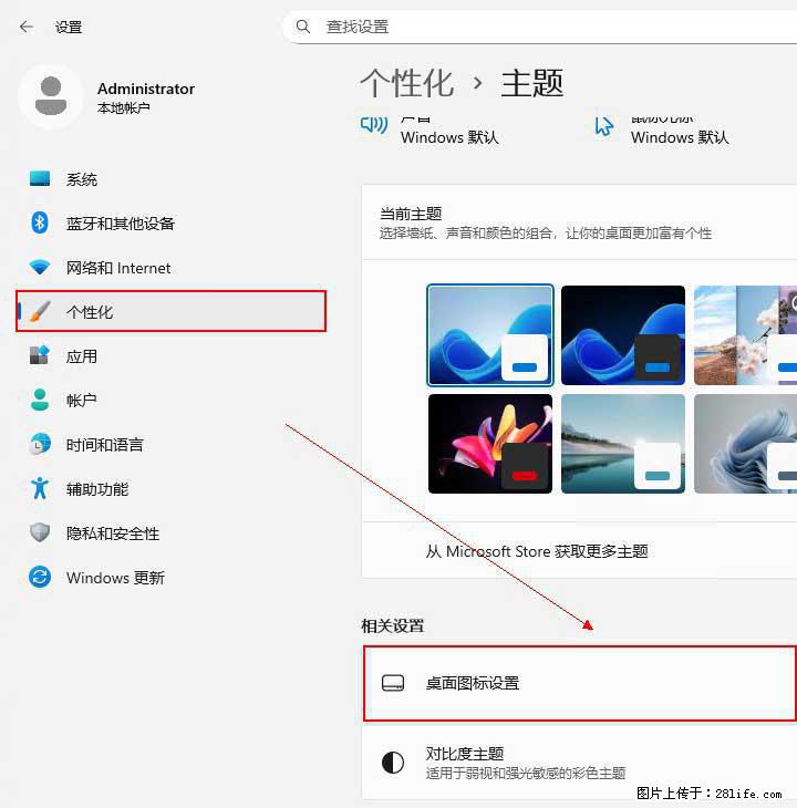 Windows server 2025 如何显示桌面图标? - 生活百科 - 周口生活社区 - 周口28生活网 zk.28life.net