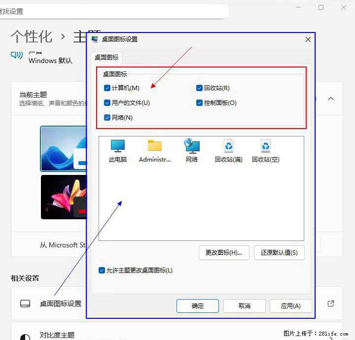 Windows server 2025 如何显示桌面图标? - 生活百科 - 周口生活社区 - 周口28生活网 zk.28life.net