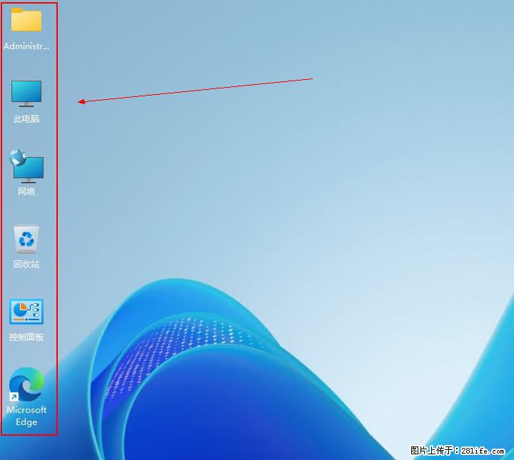 Windows server 2025 如何显示桌面图标? - 生活百科 - 周口生活社区 - 周口28生活网 zk.28life.net