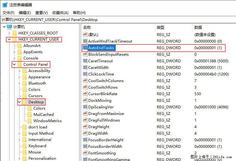 电脑windows10如何设置关机时自动结束任务快速关机 - 生活百科 - 周口生活社区 - 周口28生活网 zk.28life.net