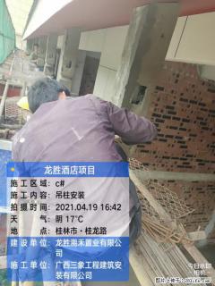 广西三象建筑安装工程有限公司：广西桂林市龙胜酒店项目 - 周口28生活网 zk.28life.net