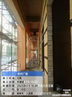 广西三象建筑安装工程有限公司：广西桂林市时代广场项目 - 周口28生活网 zk.28life.net