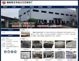 灌阳县文市镇远洋石材总厂 shicai158.julong5.com - 周口28生活网 zk.28life.net