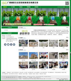 广西碧欧生态环境材料股份有限公司 bioeem.julong5.com - 周口28生活网 zk.28life.net