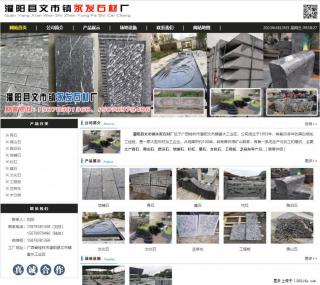 黑山石 - 灌阳县文市镇永发石材厂 www.shicai89.com - 周口28生活网 zk.28life.net