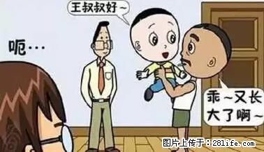 笑癫了!一女的怀孕三年未生,他终于忍不住了... - 娱乐八卦 - 周口生活社区 - 周口28生活网 zk.28life.net