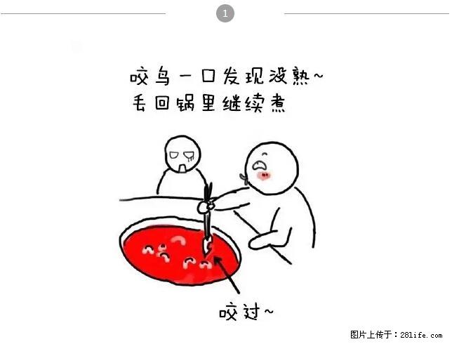 千万不要和这9种哈卵一起吃火锅! - 美食天地 - 周口生活社区 - 周口28生活网 zk.28life.net