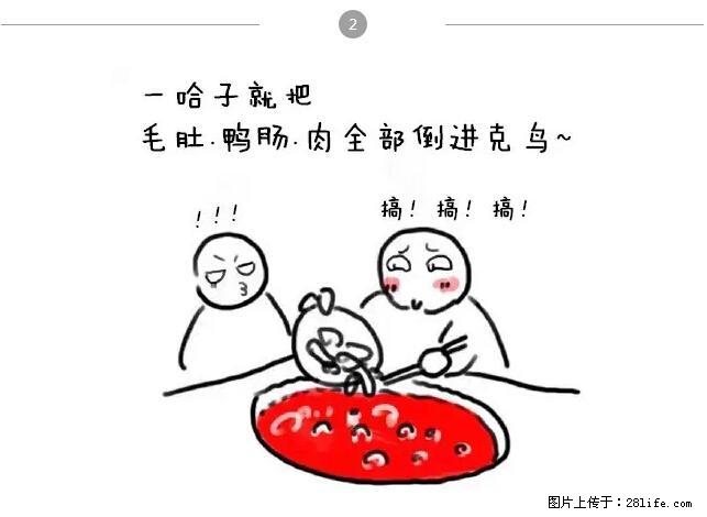 千万不要和这9种哈卵一起吃火锅! - 美食天地 - 周口生活社区 - 周口28生活网 zk.28life.net