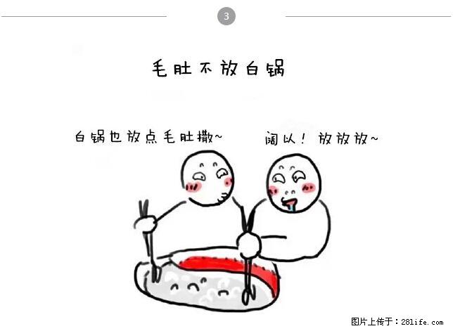 千万不要和这9种哈卵一起吃火锅! - 美食天地 - 周口生活社区 - 周口28生活网 zk.28life.net