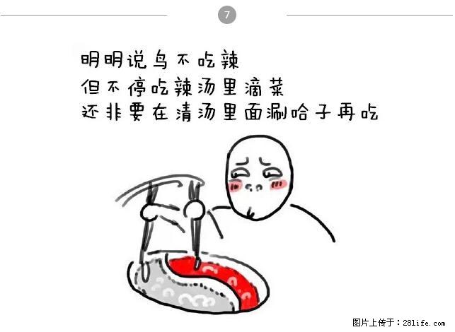 千万不要和这9种哈卵一起吃火锅! - 美食天地 - 周口生活社区 - 周口28生活网 zk.28life.net
