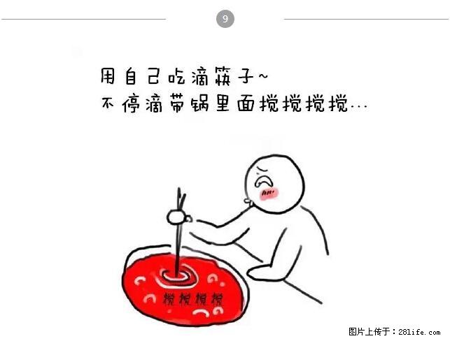 千万不要和这9种哈卵一起吃火锅! - 美食天地 - 周口生活社区 - 周口28生活网 zk.28life.net