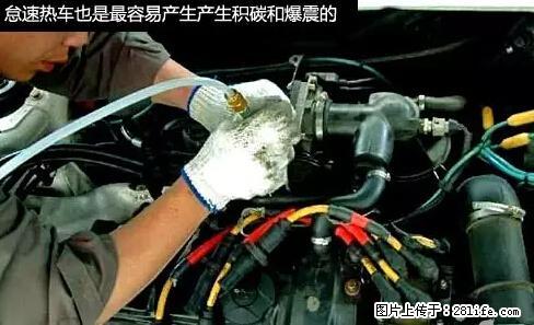 你知道怎么热车和取暖吗？ - 车友部落 - 周口生活社区 - 周口28生活网 zk.28life.net