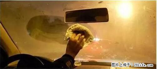 你知道怎么热车和取暖吗？ - 车友部落 - 周口生活社区 - 周口28生活网 zk.28life.net