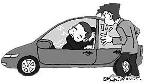 你知道怎么热车和取暖吗？ - 车友部落 - 周口生活社区 - 周口28生活网 zk.28life.net
