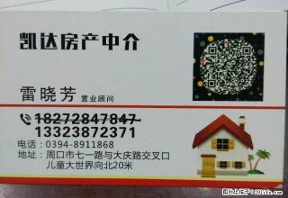 香榭丽舍 精装修家具家电齐全了、看房联系。 - 周口28生活网 zk.28life.net