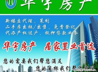校区房源，繁华路段，位居中层，南北通透，家电齐全。 - 周口28生活网 zk.28life.net